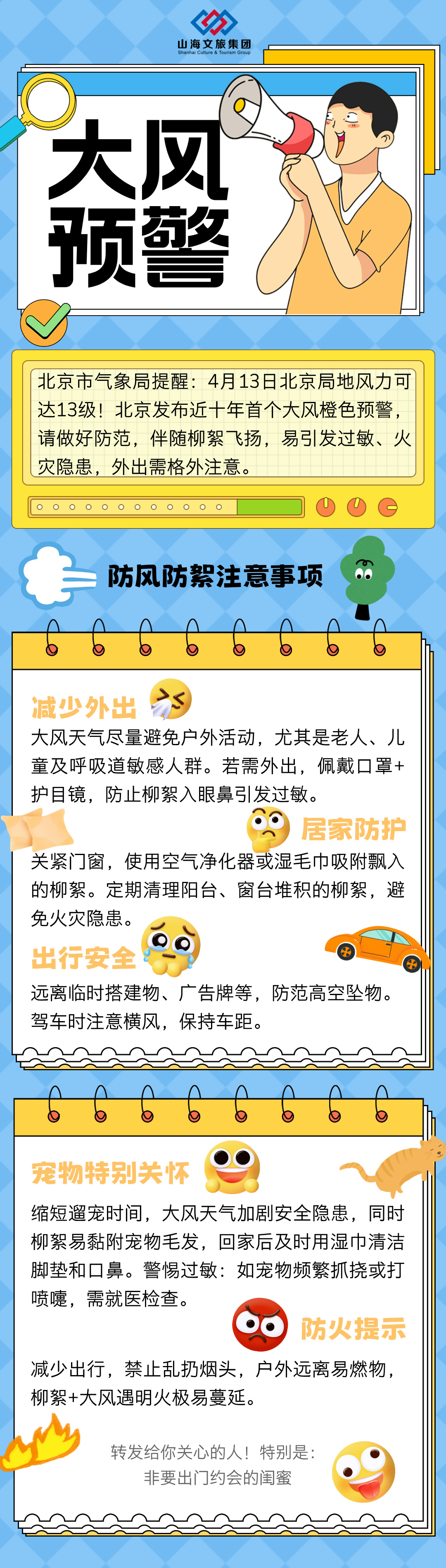 社區(qū)停電通知公告簡(jiǎn)約風(fēng)手機(jī)海報(bào)__2025-04-11+14_43_41.jpg